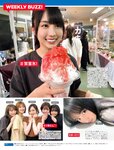 [FRIDAY] 2022.12.23 篠崎愛 雪平莉左 松平璃子 くろがねさら