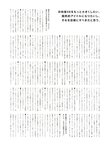[WHITE graph 009] Saito Kyoko 齊藤京子 - DAY & NIGHT