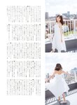 [WHITE graph 009] Saito Kyoko 齊藤京子 - DAY & NIGHT