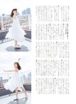 [WHITE graph 009] Saito Kyoko 齊藤京子 - DAY & NIGHT