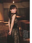 [WHITE graph 009] Saito Kyoko 齊藤京子 - DAY & NIGHT