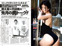 [Weekly Playboy] 2022 No.52 鷲見玲奈 西葉瑞希 青井春 吉田あかり 山岡雅弥 藤白れもん 藤木由貴 他