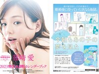 [Weekly Playboy] 2022 No.52 鷲見玲奈 西葉瑞希 青井春 吉田あかり 山岡雅弥 藤白れもん 藤木由貴 他