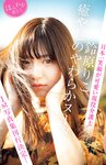 [Weekly Gendai] 週刊現代 2022.07.02-09 琴井ありさ 永尾まりやチ ュンチュン 鈴原りこ