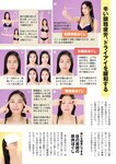 [Weekly Gendai] 週刊現代 2022.07.23-30 七瀬アリス 中川翔子 宇野実彩子 橋本ありな