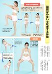 [Weekly Gendai] 週刊現代 2022.07.23-30 七瀬アリス 中川翔子 宇野実彩子 橋本ありな