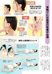 [Weekly Gendai] 週刊現代 2022.07.23-30 七瀬アリス 中川翔子 宇野実彩子 橋本ありな