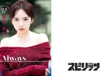 [Big Comic Spirits] 2022 No.52 Mai Shinuchi 新内眞衣