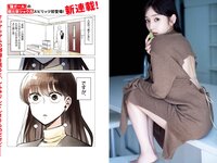 [Big Comic Spirits] 2022 No.52 Mai Shinuchi 新内眞衣