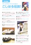 [Photobook] Haruna Kojima 小嶋陽菜 - 1st. Photo Book Kojiharu 1st.フォトブック こじはる
