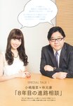 [Photobook] Haruna Kojima 小嶋陽菜 - 1st. Photo Book Kojiharu 1st.フォトブック こじはる