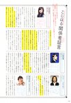 [Photobook] Haruna Kojima 小嶋陽菜 - 1st. Photo Book Kojiharu 1st.フォトブック こじはる