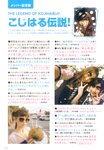 [Photobook] Haruna Kojima 小嶋陽菜 - 1st. Photo Book Kojiharu 1st.フォトブック こじはる