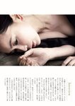 [Weekly Gendai] 週刊現代 2022.07.16 長谷川京子 山田かな 白波瀬海来 円井萌華