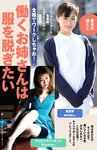 [Weekly Gendai] 週刊現代 2022.07.16 長谷川京子 山田かな 白波瀬海来 円井萌華