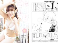 [Young Animal] 2022 No.23 田中美久 武田智加