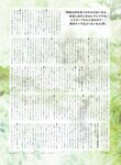 [WHITE graph 004] Saito Asuka 齋藤飛鳥 - MY STORY