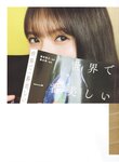 [WHITE graph 004] Saito Asuka 齋藤飛鳥 - MY STORY
