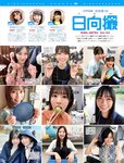[FRIDAY] 2022.12.30 桃月なしこ 近藤沙瑛子 林ゆめ 本郷柚巴 青山ひかる 斎藤さらら