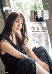 月刊ソフト・オン・デマンド 2023年 01月号 VOL.40