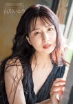 月刊ソフト・オン・デマンド 2023年 01月号 VOL.40