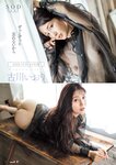 月刊ソフト・オン・デマンド 2023年 01月号 VOL.40