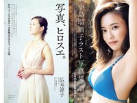 [Weekly Playboy] 2022 No.51 広末涼子 足立梨花 菊地姫奈 川津明日香 金井球 熊谷麻音 うらら 他