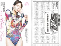 [Weekly Playboy] 2022 No.51 広末涼子 足立梨花 菊地姫奈 川津明日香 金井球 熊谷麻音 うらら 他