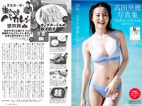 [Weekly Playboy] 2022 No.51 広末涼子 足立梨花 菊地姫奈 川津明日香 金井球 熊谷麻音 うらら 他