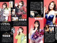 [Weekly Playboy] 2022 No.51 広末涼子 足立梨花 菊地姫奈 川津明日香 金井球 熊谷麻音 うらら 他