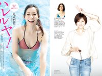 [Weekly Playboy] 2022 No.51 広末涼子 足立梨花 菊地姫奈 川津明日香 金井球 熊谷麻音 うらら 他