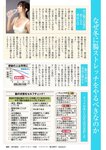 [Weekly Gendai] 週刊現代 2022.11.19-26 石原夏織 豊田萌絵 天野麻菜 大原優乃 片岡未優 小湊よつ葉