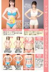 [Weekly Gendai] 週刊現代 2022.11.19-26 石原夏織 豊田萌絵 天野麻菜 大原優乃 片岡未優 小湊よつ葉