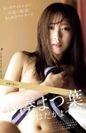 [Weekly Gendai] 週刊現代 2022.11.19-26 石原夏織 豊田萌絵 天野麻菜 大原優乃 片岡未優 小湊よつ葉