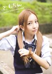 [Photobook] Tomomi Itano 板野友美 - KB48卒業記念写真集 ともちん