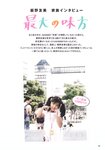 [Photobook] Tomomi Itano 板野友美 - KB48卒業記念写真集 ともちん