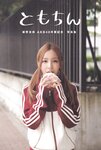 [Photobook] Tomomi Itano 板野友美 - KB48卒業記念写真集 ともちん