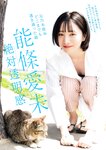 [Weekly Gendai] 週刊現代 2022.06.25 葉月あや 雪平莉左 能條愛未 冨安れおな