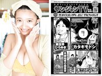 [Young Jump] 2023 No.03 (蓬莱舞 もも 石井優希 麻生果恩)