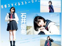 [Young Jump] 2023 No.03 (蓬莱舞 もも 石井優希 麻生果恩)
