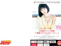 [Young Jump] 2023 No.03 (蓬莱舞 もも 石井優希 麻生果恩)