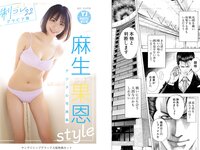 [Young Jump] 2023 No.03 (蓬莱舞 もも 石井優希 麻生果恩)