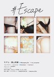 [Photobook] Rio Kuriyama 栗山莉緒 - #Escape(NO watermark)