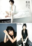 [Weekly Gendai] 週刊現代 2022.11.05 寺島しのぶ 染谷有香 平嶋夏海 うたたね翠 宍戸里帆