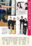 [Weekly Gendai] 週刊現代 2022.11.05 寺島しのぶ 染谷有香 平嶋夏海 うたたね翠 宍戸里帆