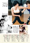 [Weekly Gendai] 週刊現代 2022.11.05 寺島しのぶ 染谷有香 平嶋夏海 うたたね翠 宍戸里帆