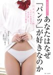 [Weekly Gendai] 週刊現代 2022.11.05 寺島しのぶ 染谷有香 平嶋夏海 うたたね翠 宍戸里帆