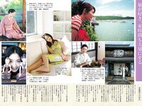 [Weekly Gendai] 週刊現代 2022.09.24-10.01 常盤貴子 石川澪 なな茶 小日向結衣