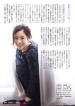 [Weekly Gendai] 週刊現代 2022.09.24-10.01 常盤貴子 石川澪 なな茶 小日向結衣