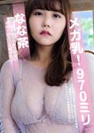 [Weekly Gendai] 週刊現代 2022.09.24-10.01 常盤貴子 石川澪 なな茶 小日向結衣